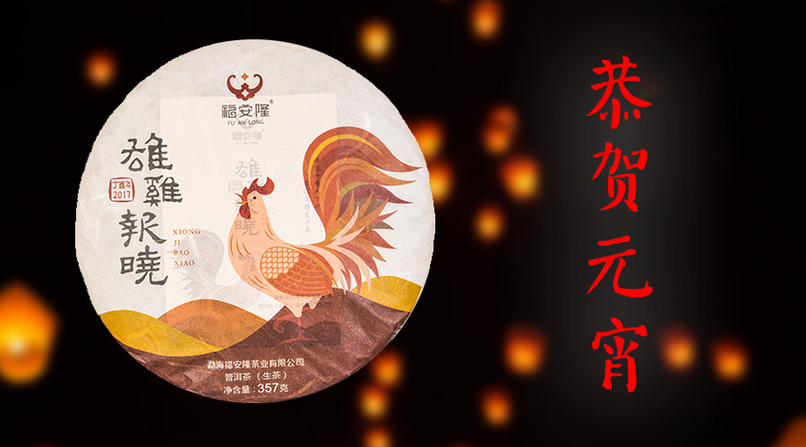 活动｜猜灯谜，赏花灯，福安隆钜惠闹元宵配7