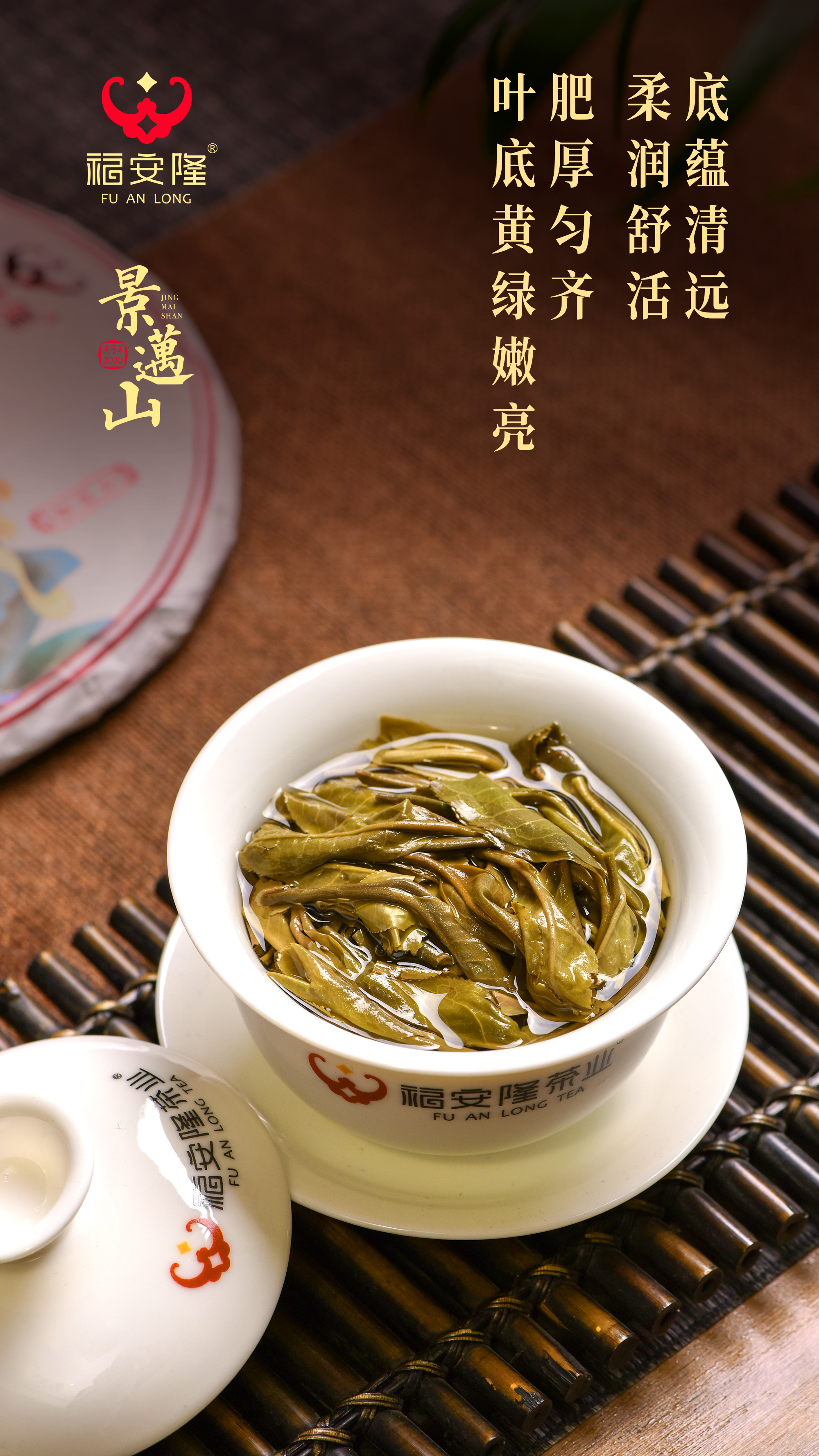 福安隆景迈山｜似兰斯馨，如松之盛配图