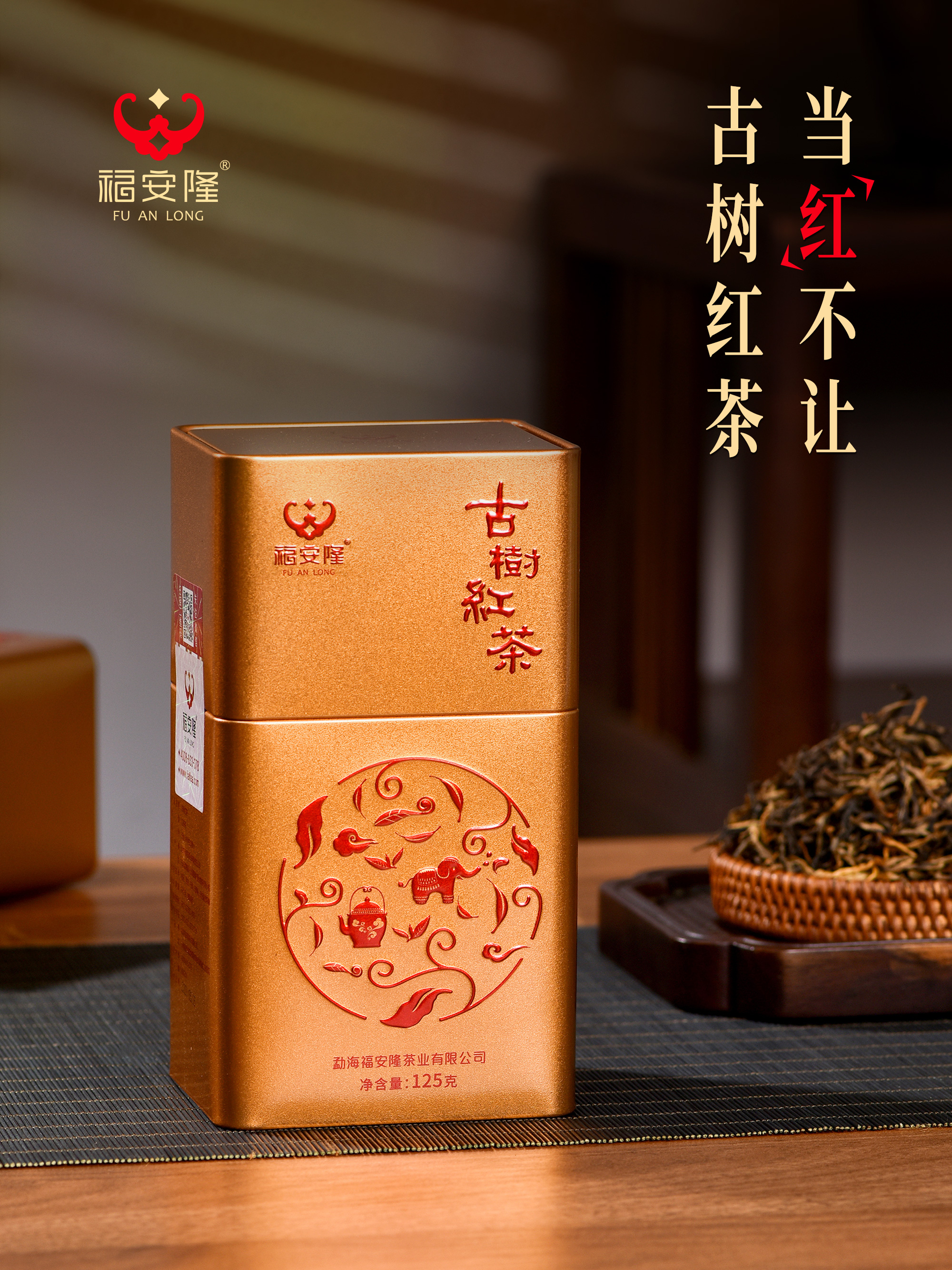 温婉甜润，馥郁甘醇，福安隆2021年【古树红茶】喜庆上市！配图