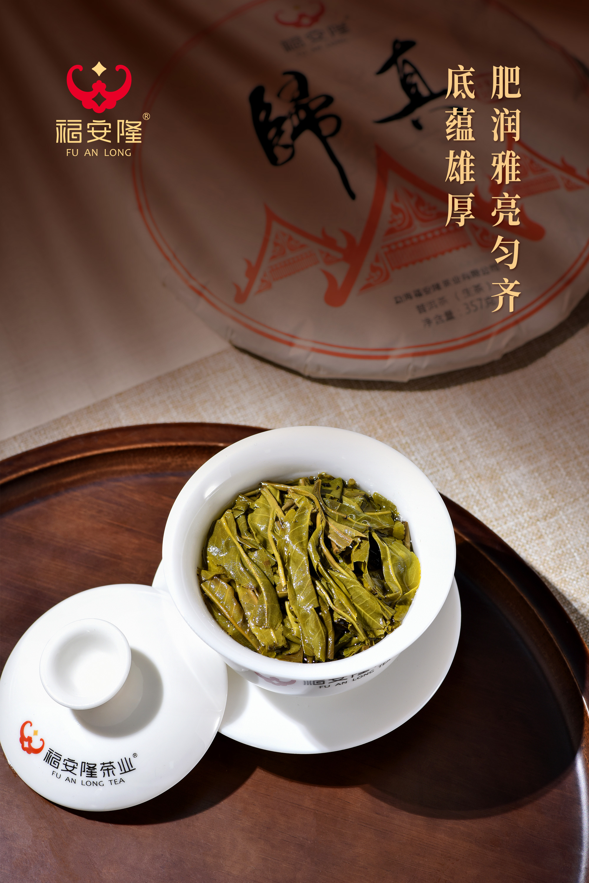 福安隆