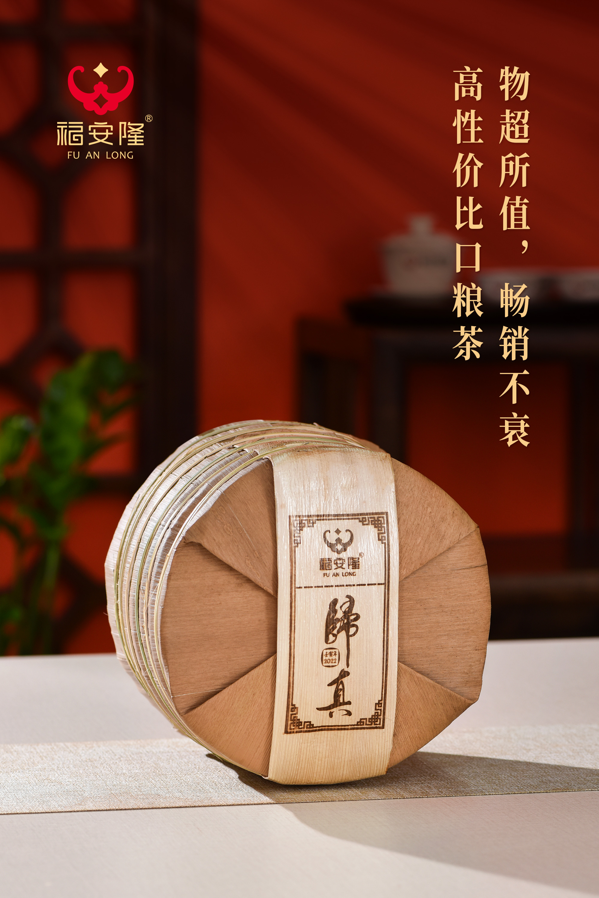 福安隆