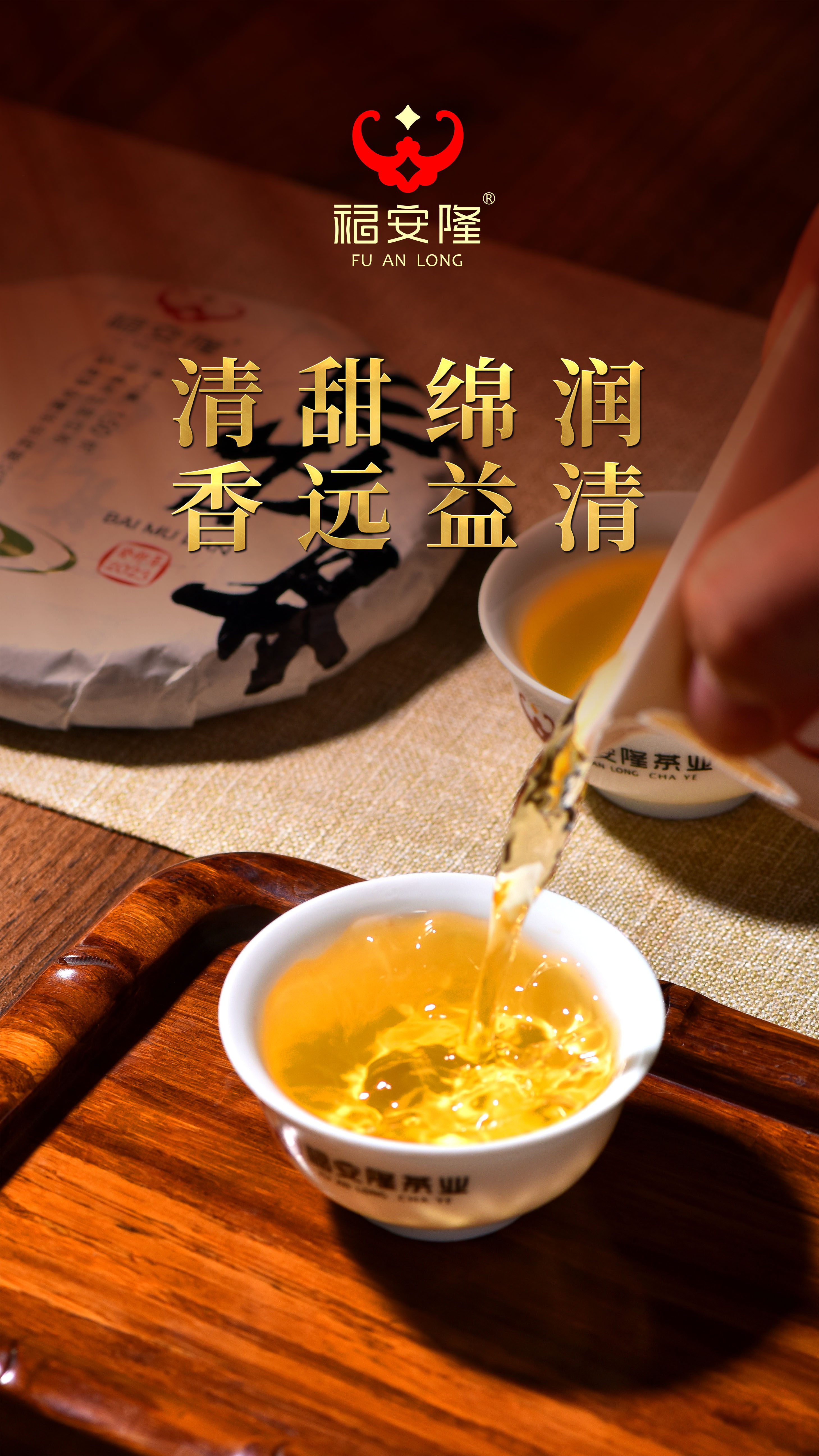 福安隆新品上市｜“牡丹”质白洁，欣然满庭芳！配图