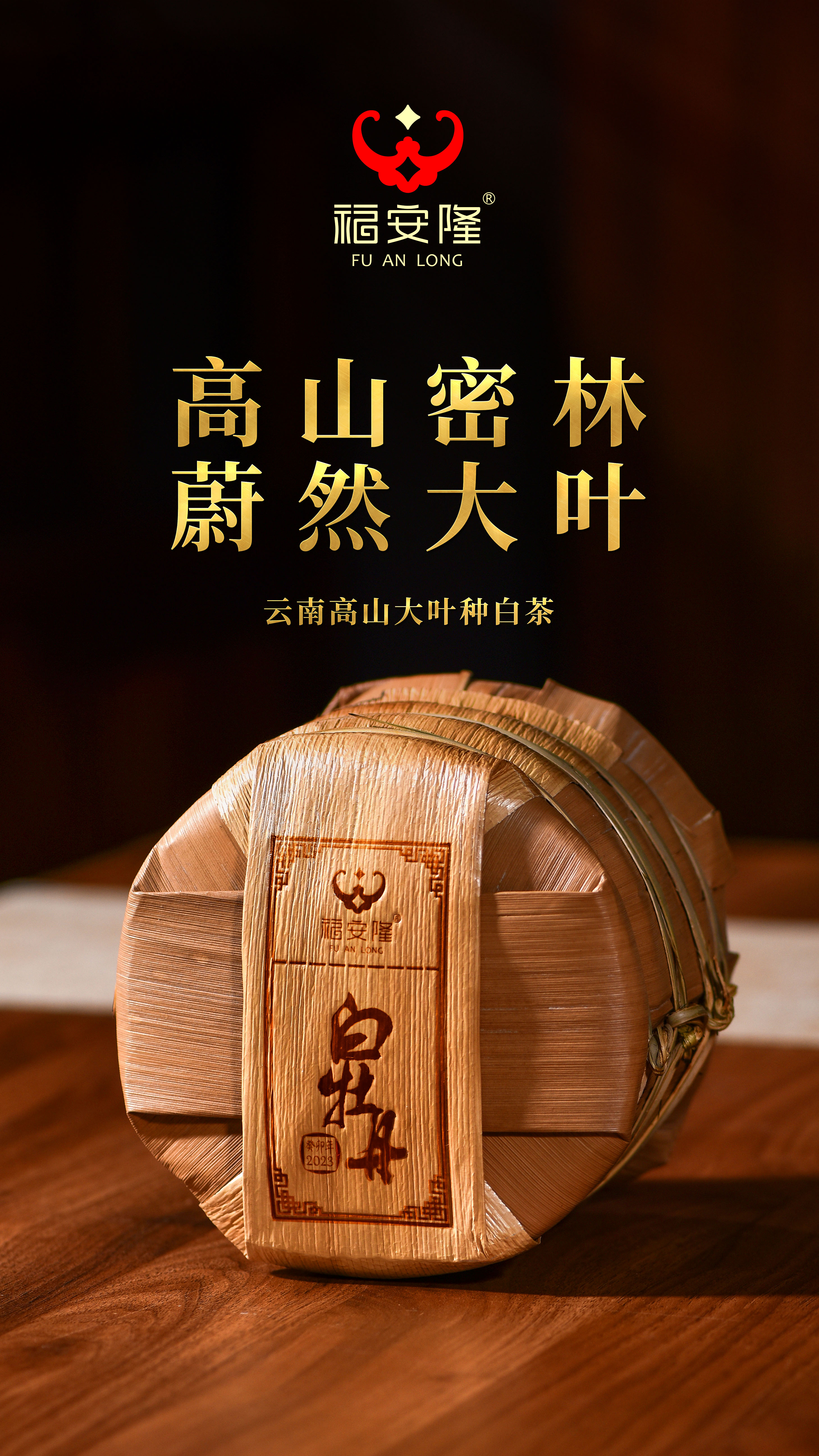 福安隆新品上市｜“牡丹”质白洁，欣然满庭芳！配图